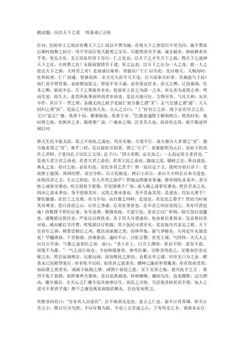 八股文