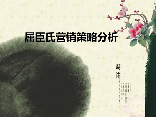 屈臣氏