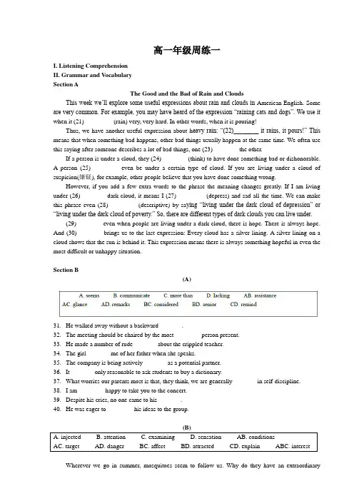 上海市重点高中西南位育高一上学期英语周练试题.doc