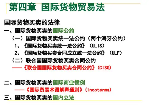 贸易术语1(EF)