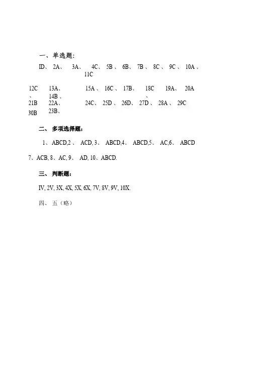 理赔专业技术职务任职资格理赔员定级考试参考答案.docx