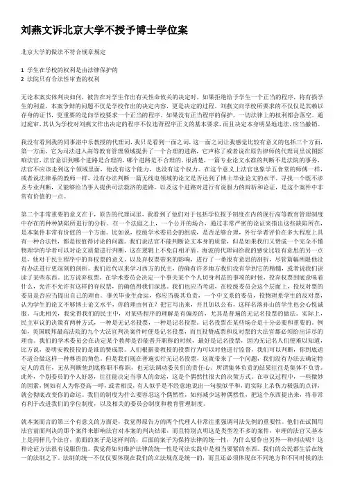 思修案例