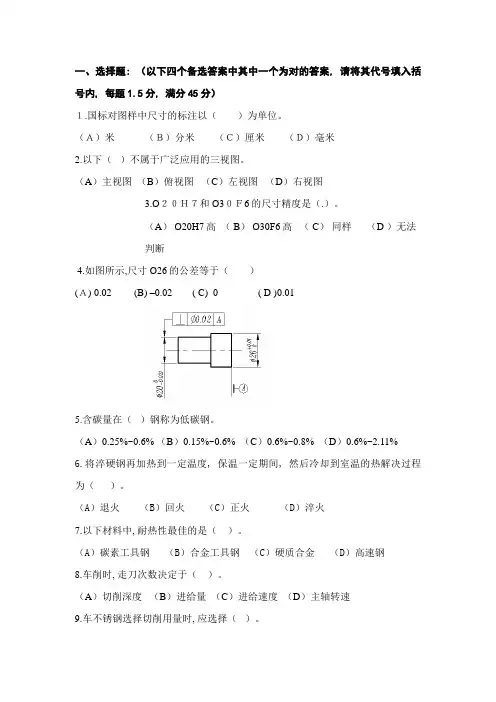 2023年中级数控车工理论知识试题答案