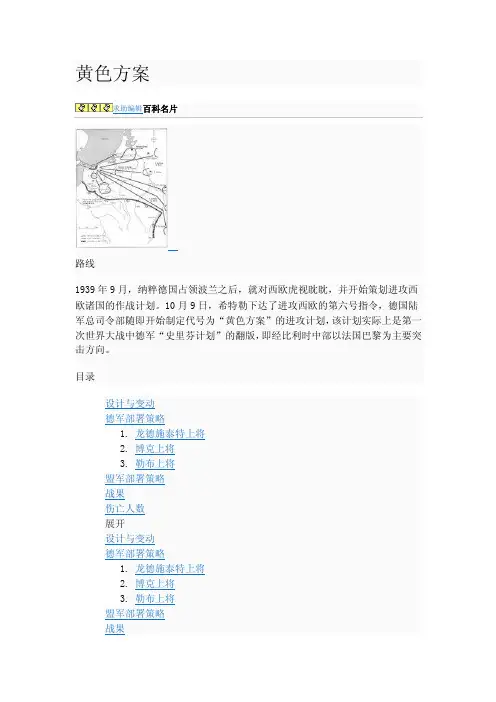 黄色方案——精选推荐