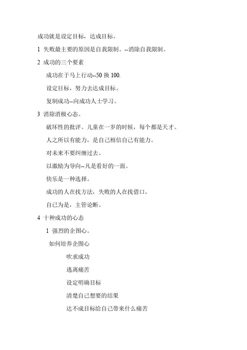 李践——行动成功学