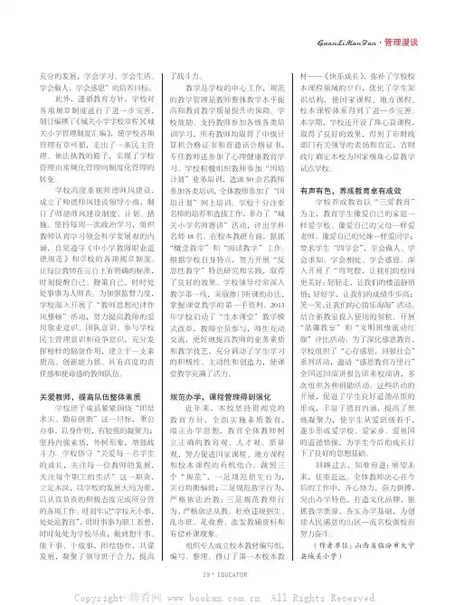 精神文化——学校的生命和灵魂