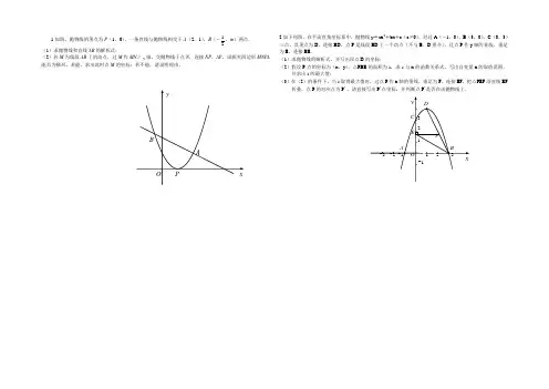 中考数学二次函数压轴题16道