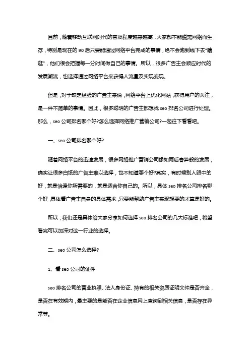 全国知名的网络推广营销seo排名公司