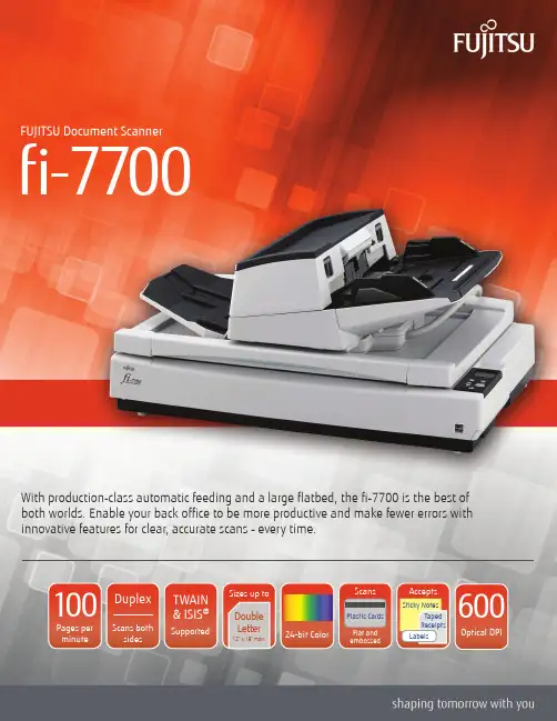 富士通文件扫描器fi-7700产品说明书