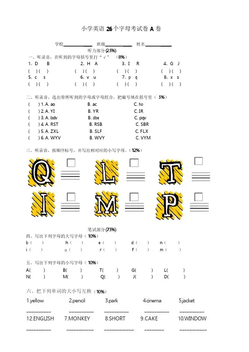2018年PEP人教三起点小学英语三年级上册单元检测试题(全册)