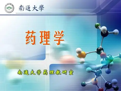 第29章 作用于血液及造血器官的药物