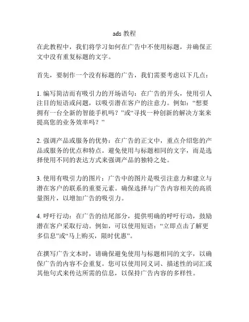 ads 教程