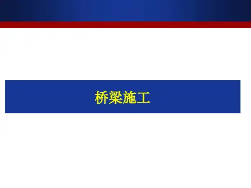 工程标准化施工亮点PPT 精品