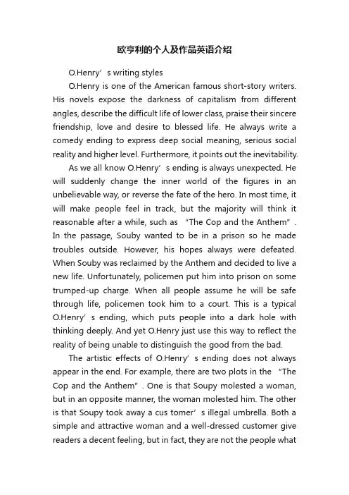 欧亨利的个人及作品英语介绍