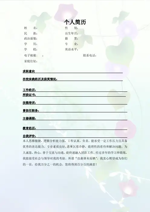 简历模板