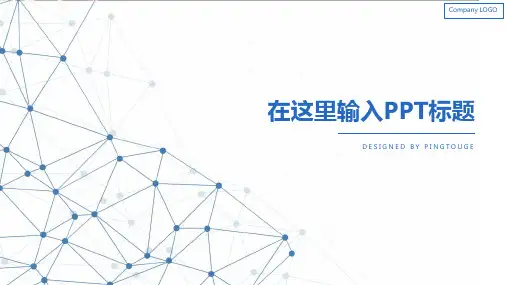 原创精致缤纷简洁立体渐变入职培训ppt模板