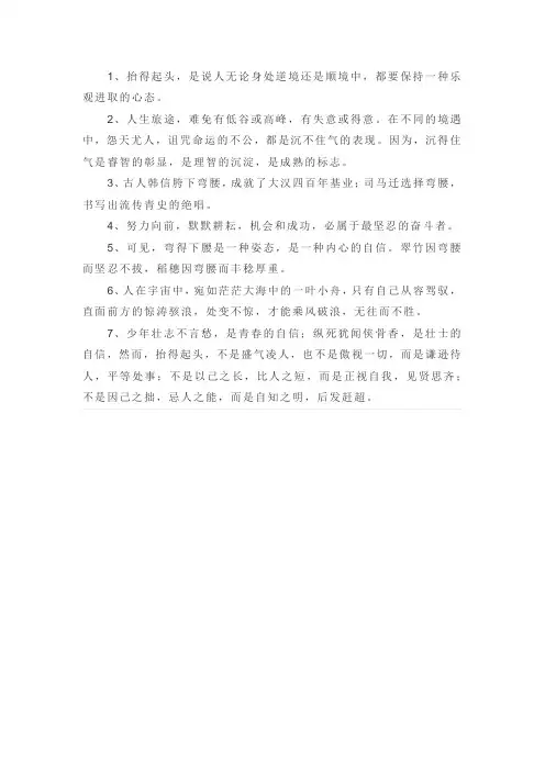 弯下腰做事的句子
