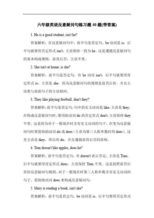 六年级英语反意疑问句练习题40题(带答案)