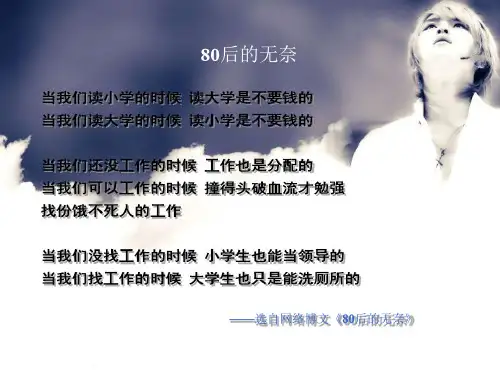 职业生涯规划与管理概述ppt