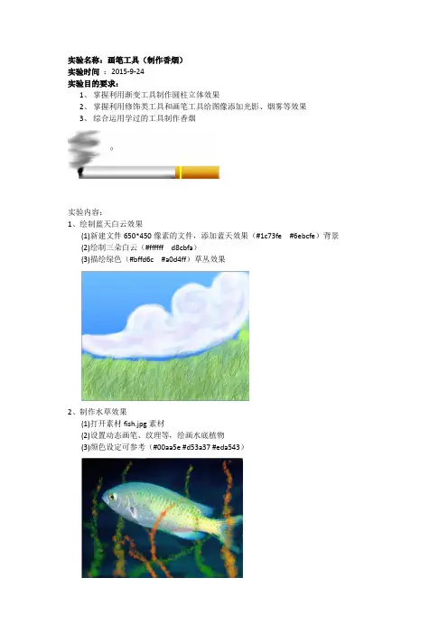 PS实验-画笔工具
