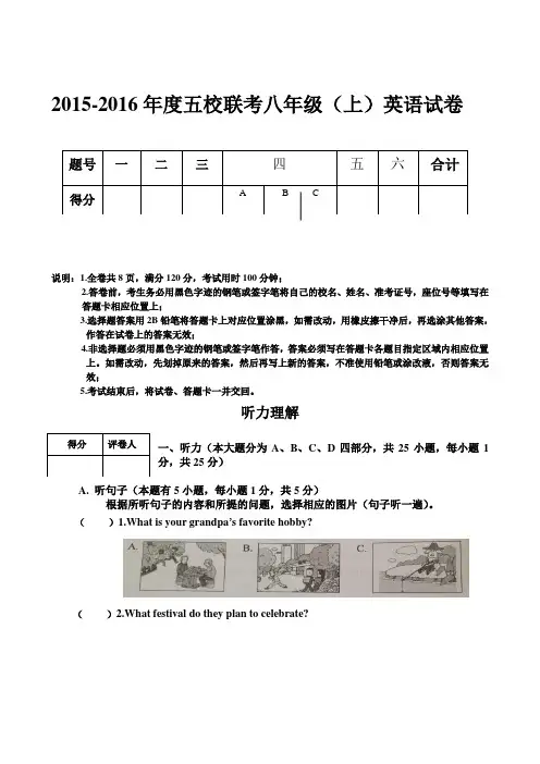 人教新目标版八年级上册英语期末测试卷 (12)