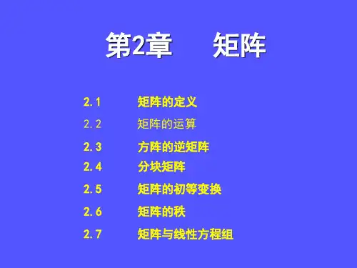 线性代数2a