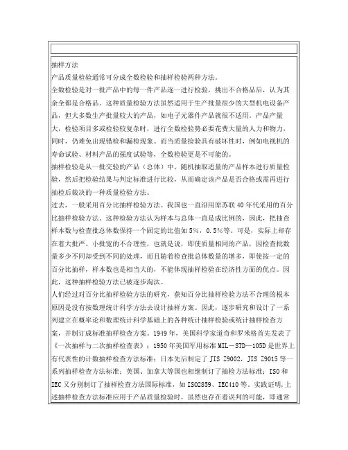 qc检验抽样方法