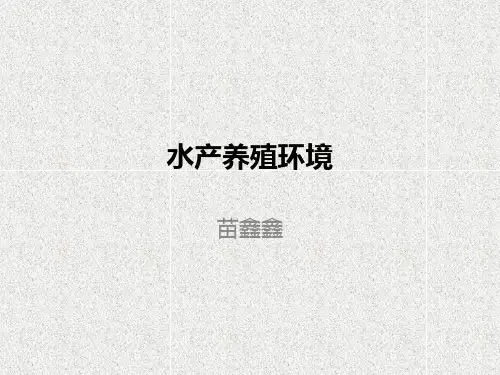 养殖技术