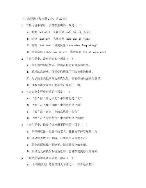 浙教版八上语文期末试卷