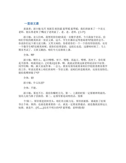 5人元旦小品剧本