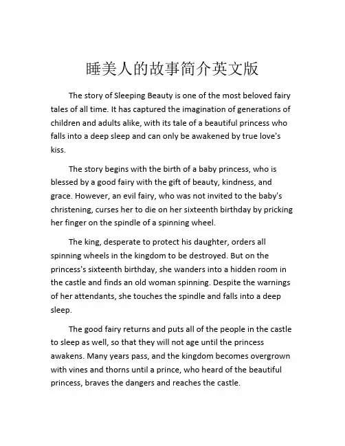 睡美人的故事简介英文版