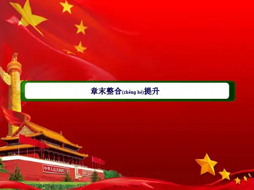 高中物理第三章相互作用——力章末整合提升课件必修第一册高中第一册物理课件