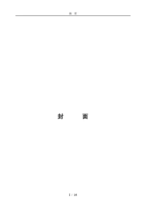 ARM简单嵌入式WEB服务器系统的设计