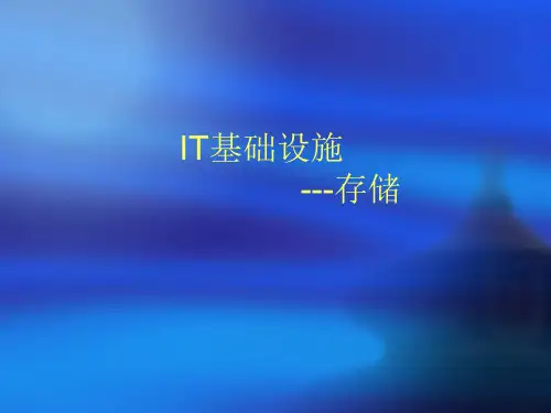 华为存储