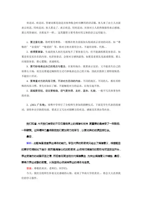 语言表达运用十四个题型讲解