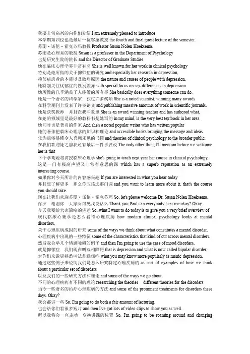 耶鲁大学心理学导论中英文字幕18