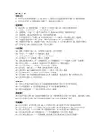 选唱曲目世纪之歌 1.《中华人