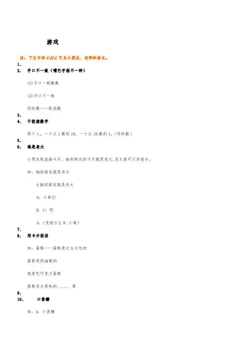 线下活动互动游戏集锦