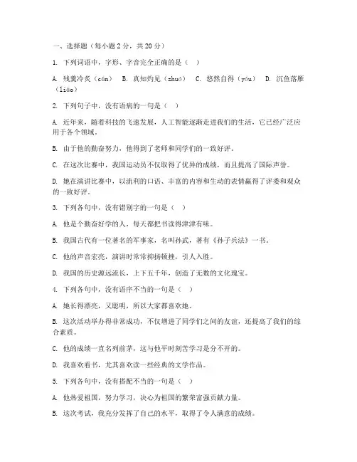 会宁一中高二语文期中试卷