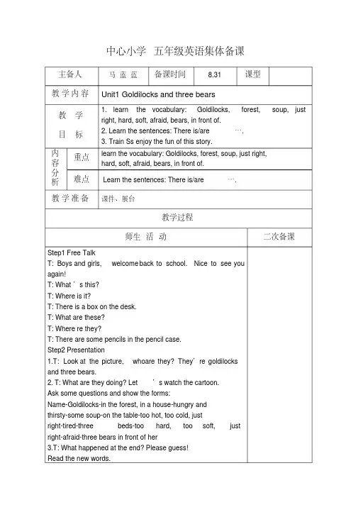 最新译林版小学英语五年级上册教案全册上册
