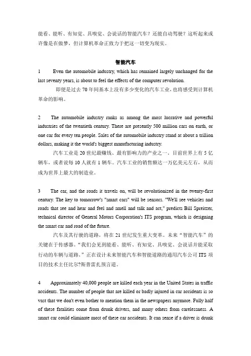 Unit 2 课文翻译