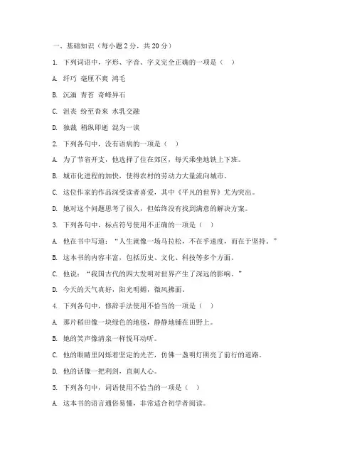 高二六月份月考试卷语文