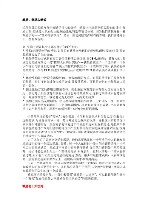化工企业安全生产管理制度激励奖励与绩效