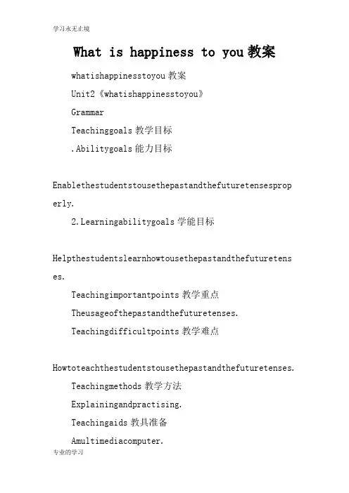 What is happiness to you上课学习上课学习教案