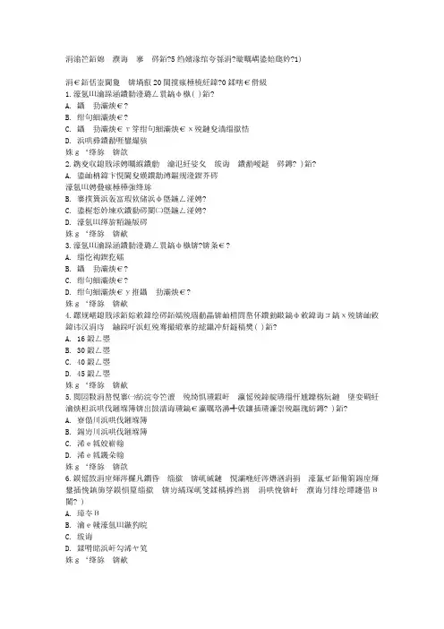 东师《婚姻家庭法》15秋在线作业1试卷及答案(1)