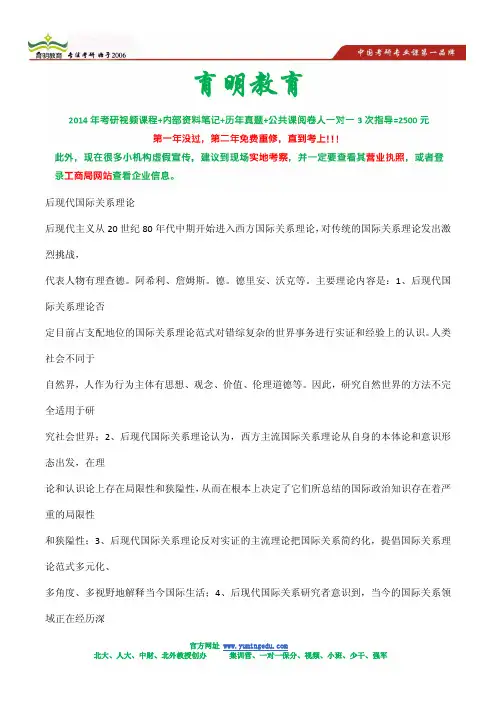外交学院国际关系考研成功秘诀