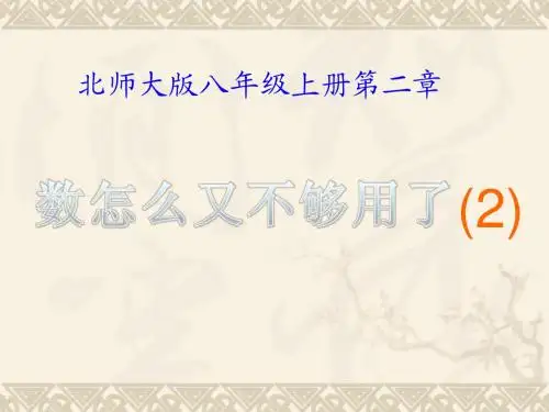数怎么又不够用了(2)