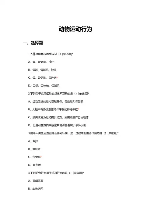 动物行为学第二版pdf