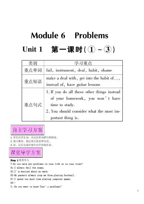 2023九年级英语上册Module6ProblemsUnit1第一课时教案新版外研版