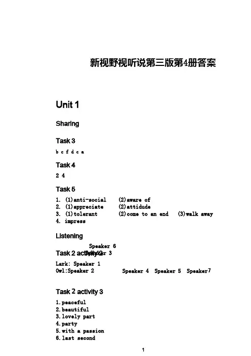 新视野大学英语视听说第三版第4册答案